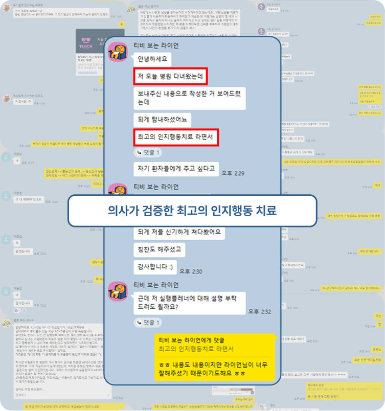 상담 후기